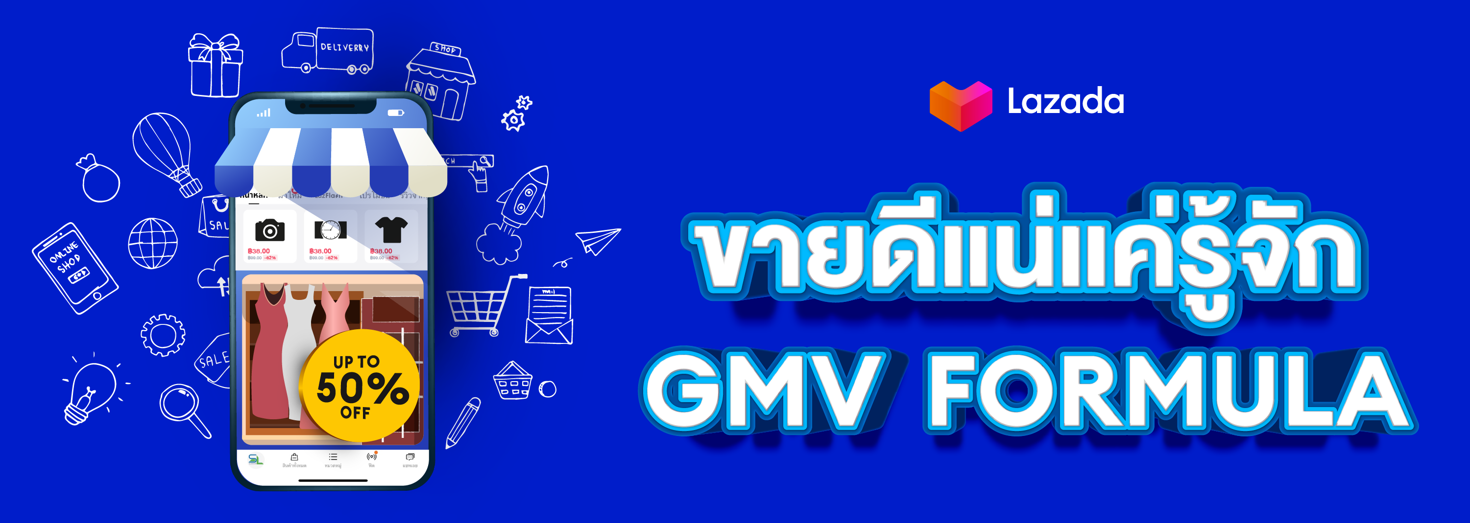 Gmv Formula Th